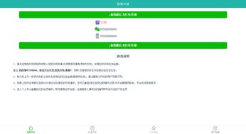 眾籌還款系統軟件開發與定制解決方案