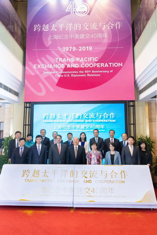 跨越太平洋的對話與共鳴 上海紀念中美建交40周年系列活動總結(jié)會側(cè)記