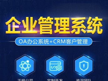 全鏈路智慧酒店解決方案 集成OA、小程序與原生開發，賦能成都酒店業數字化轉型與推廣