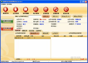 酒店管理軟件選購指南 廠家對比與報價策略